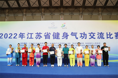 2022年江蘇省健身氣功交流比賽在張家港圓滿落幕，競賽組織高效有序