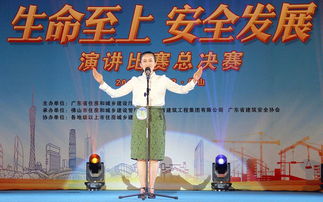 生命至上，安全發(fā)展——建工集團(tuán)成功承辦省級(jí)演講比賽并榮獲佳績(jī)