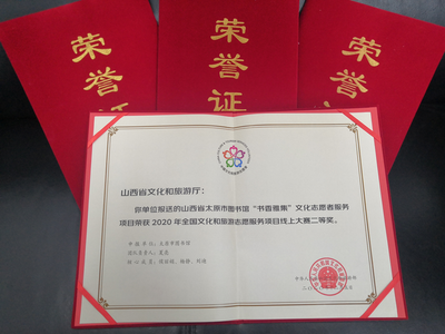 2020年全國(guó)文化和旅游志愿服務(wù)項(xiàng)目線上大賽我省四個(gè)項(xiàng)目斬獲殊榮 展現(xiàn)新時(shí)代志愿服務(wù)風(fēng)采