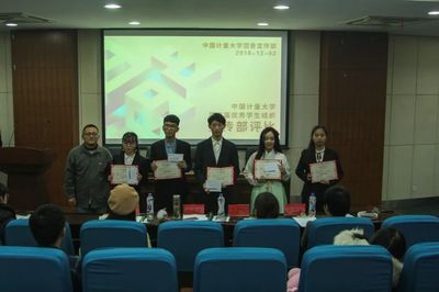 匯聚青春力量，傳播時(shí)代強(qiáng)音——中國(guó)計(jì)量大學(xué)第四屆學(xué)生組織優(yōu)秀宣傳部評(píng)比活動(dòng)圓滿落幕