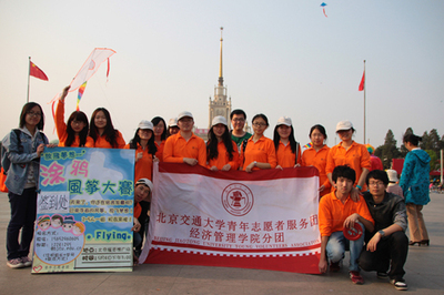 經(jīng)管學(xué)院志愿者團(tuán)組織舉辦風(fēng)箏比賽